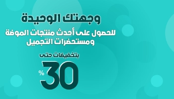 كود خصم فوت لوكر السعودية بقيمة 10% على جميع المشتريات