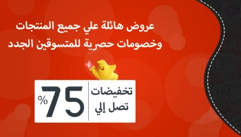 كود خصم فوت لوكر السعودية بقيمة 10% على جميع المشتريات